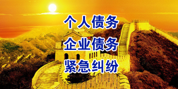临海追债公司